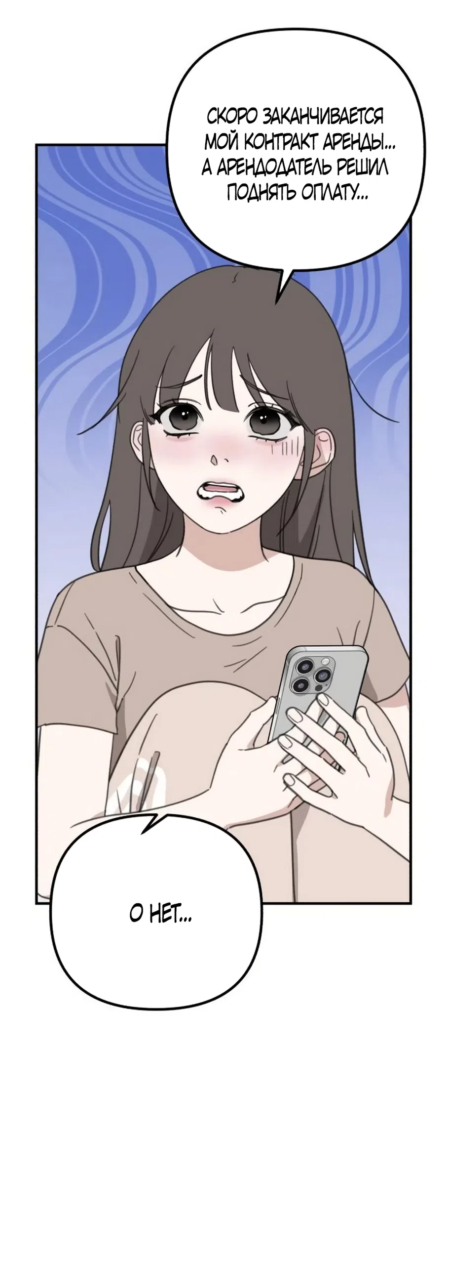 Страница 19 главы 28 манги Нежно в любви, жарко в быту / Love Gently, Live Together Passionately