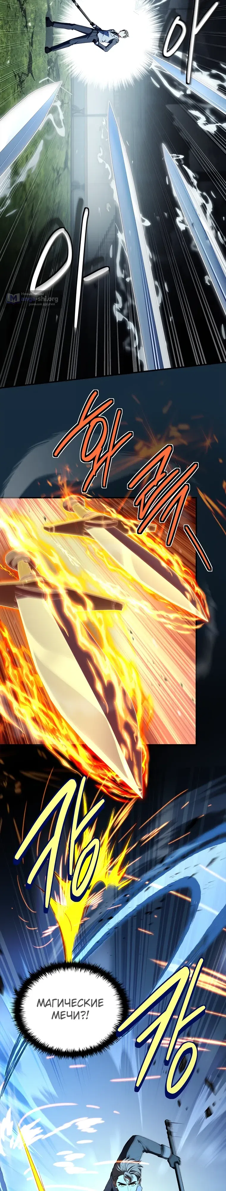 Страница 19 главы 92 манги Реинкарнация легендарного героя / The legendary hero is an academy honor student