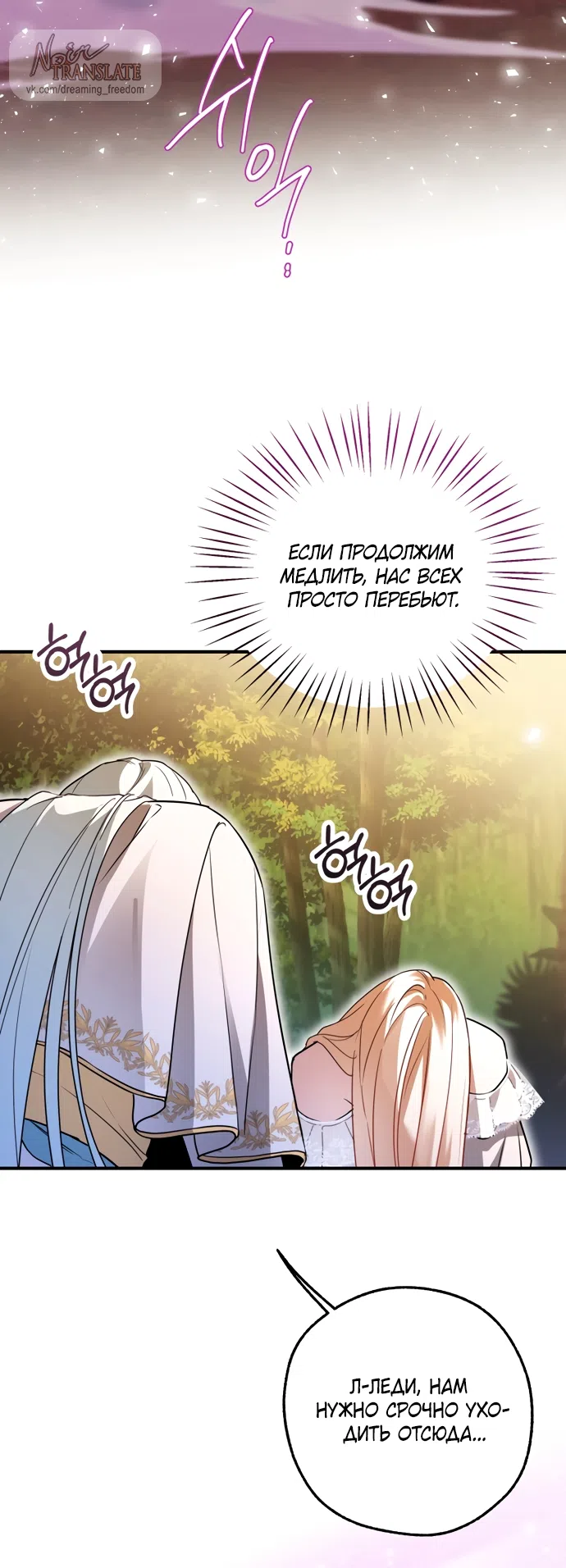 Страница 19 главы 40 манги Я застряла с главными героями на необитаемом острове / Trapped on an Isolated Island With the Male Leads