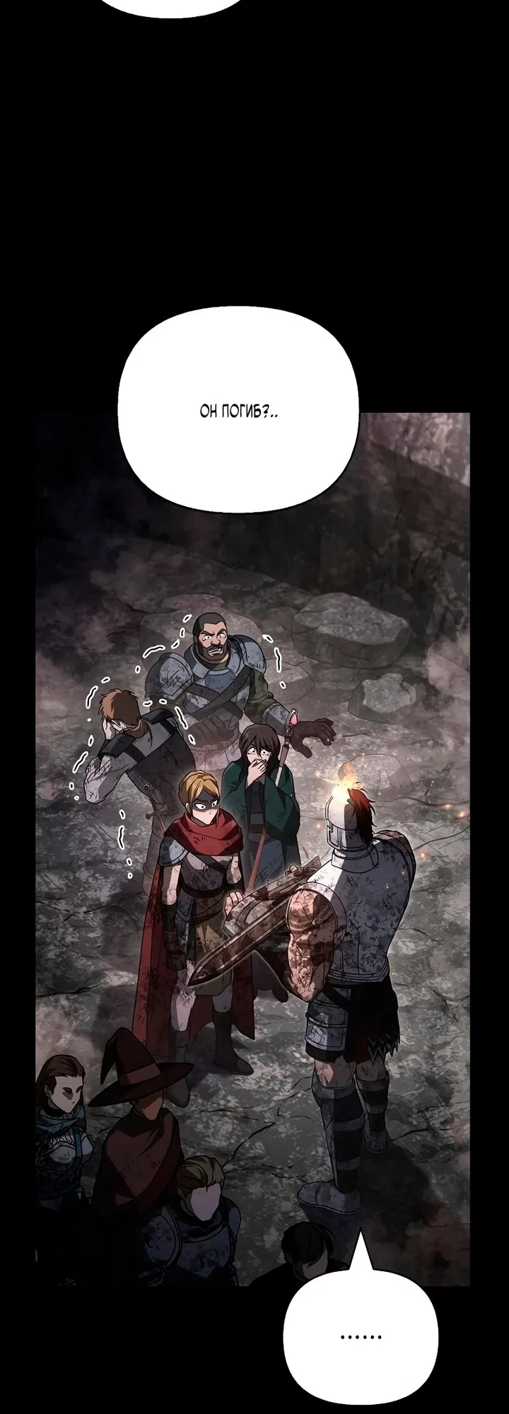 Страница 19 главы 147 манги Выживая в игре за варвара / Surviving the Game as a Barbarian