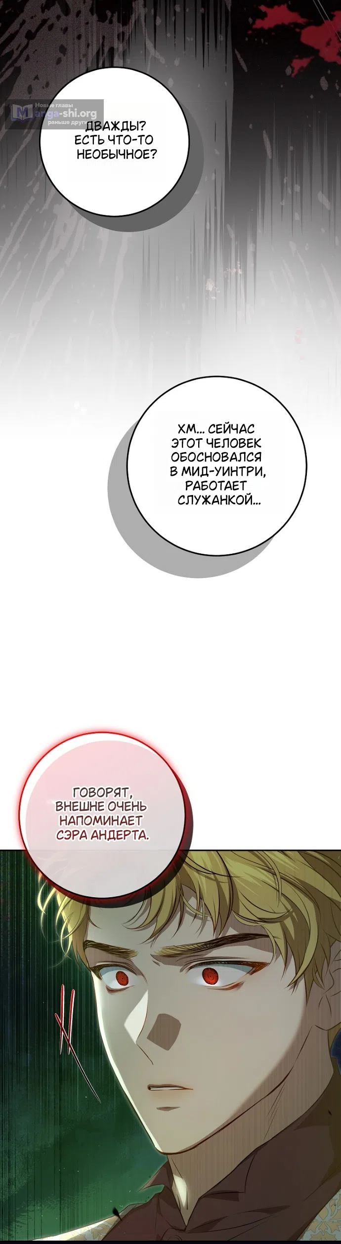 Страница 19 главы 13 манги Мирная жизнь горничной, скрывающей свою силу и наслаждающейся ею / The Peaceful Life of a Maid Who Hides Her Power and Enjoys It