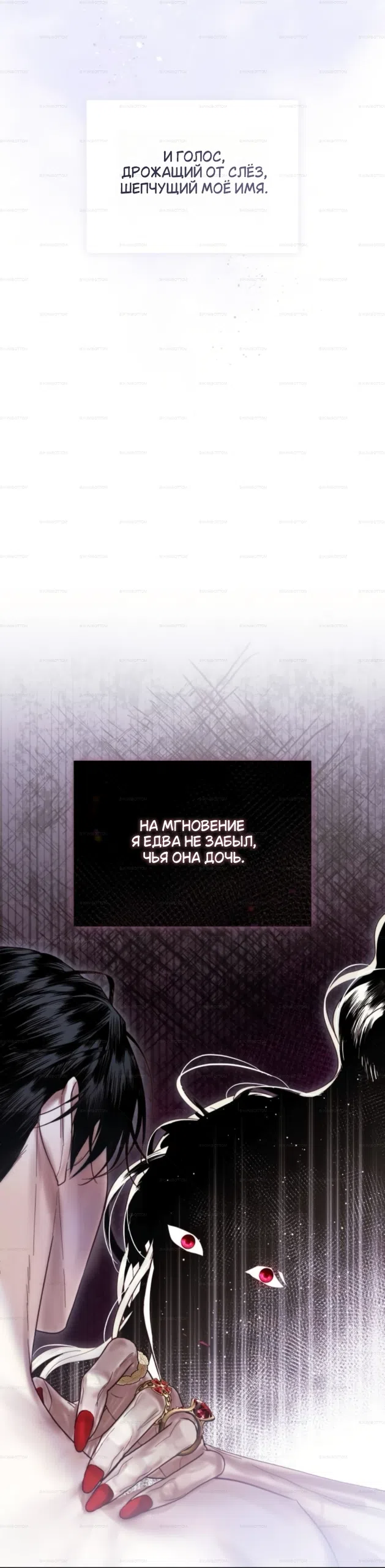 Страница 19 главы 7 манги От герцога мне нужен только ребёнок / I Only Need the Duke's Child