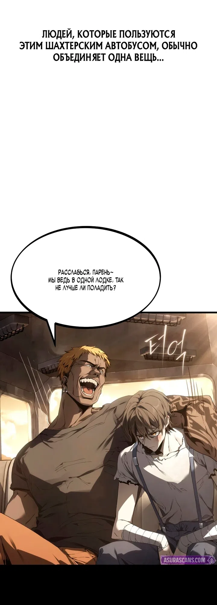 Страница 19 главы 1 манги Песчаный маг выжженной пустыни / Sand Mage of the Burnt Desert