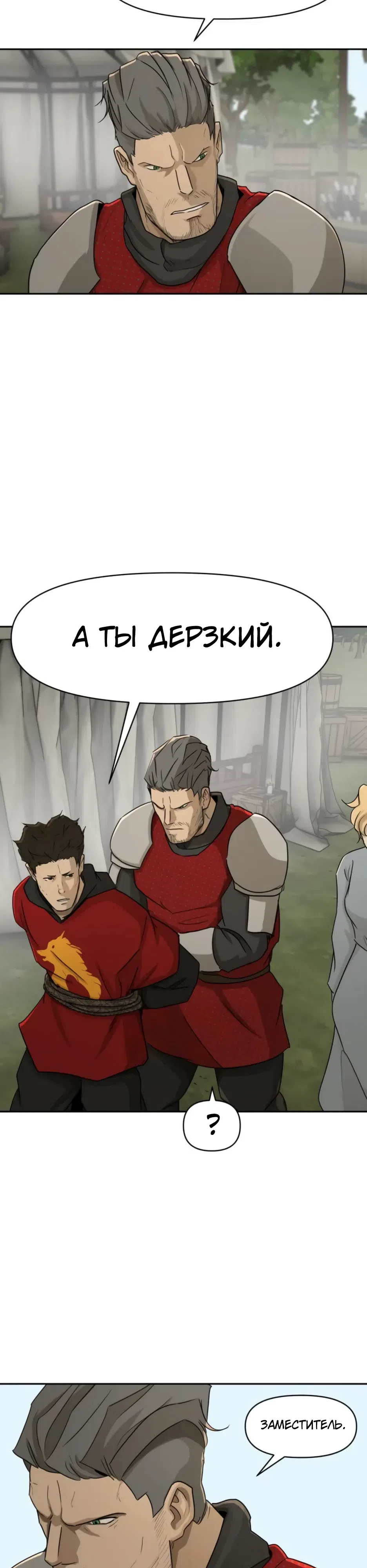 Страница 19 главы 63 манги Раб, ставший легендой арены! / Happy Face