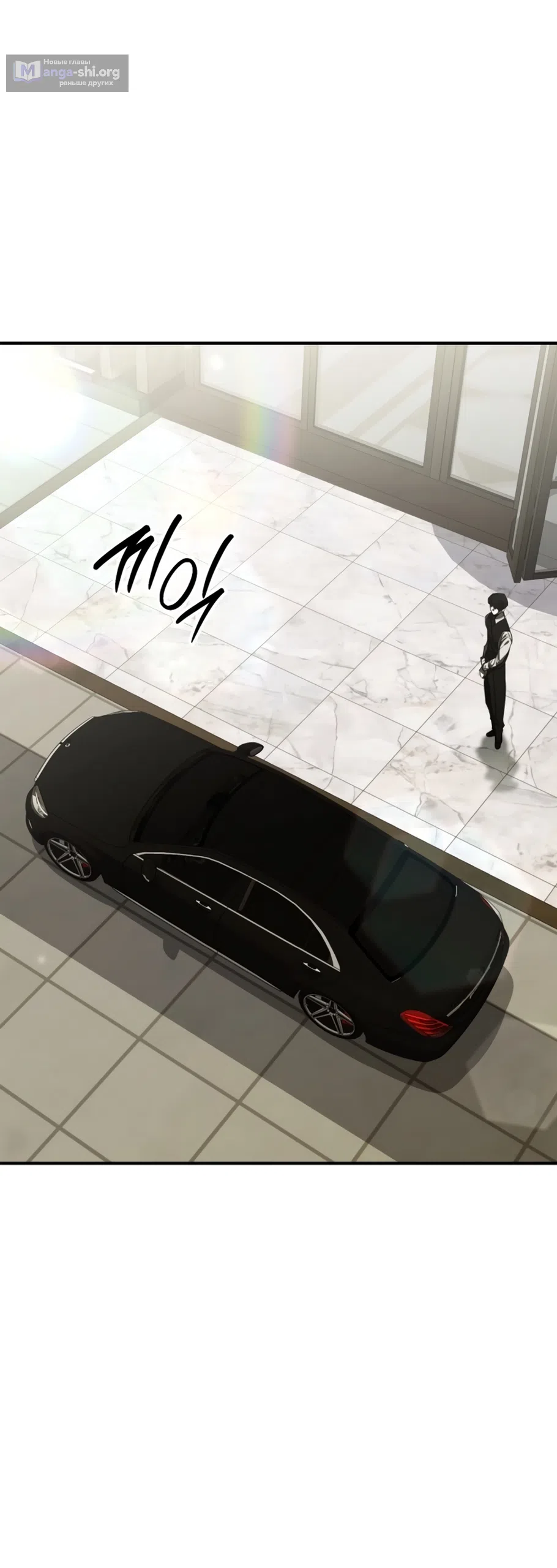 Страница 19 главы 2 манги Путь к тебе / My Way To You