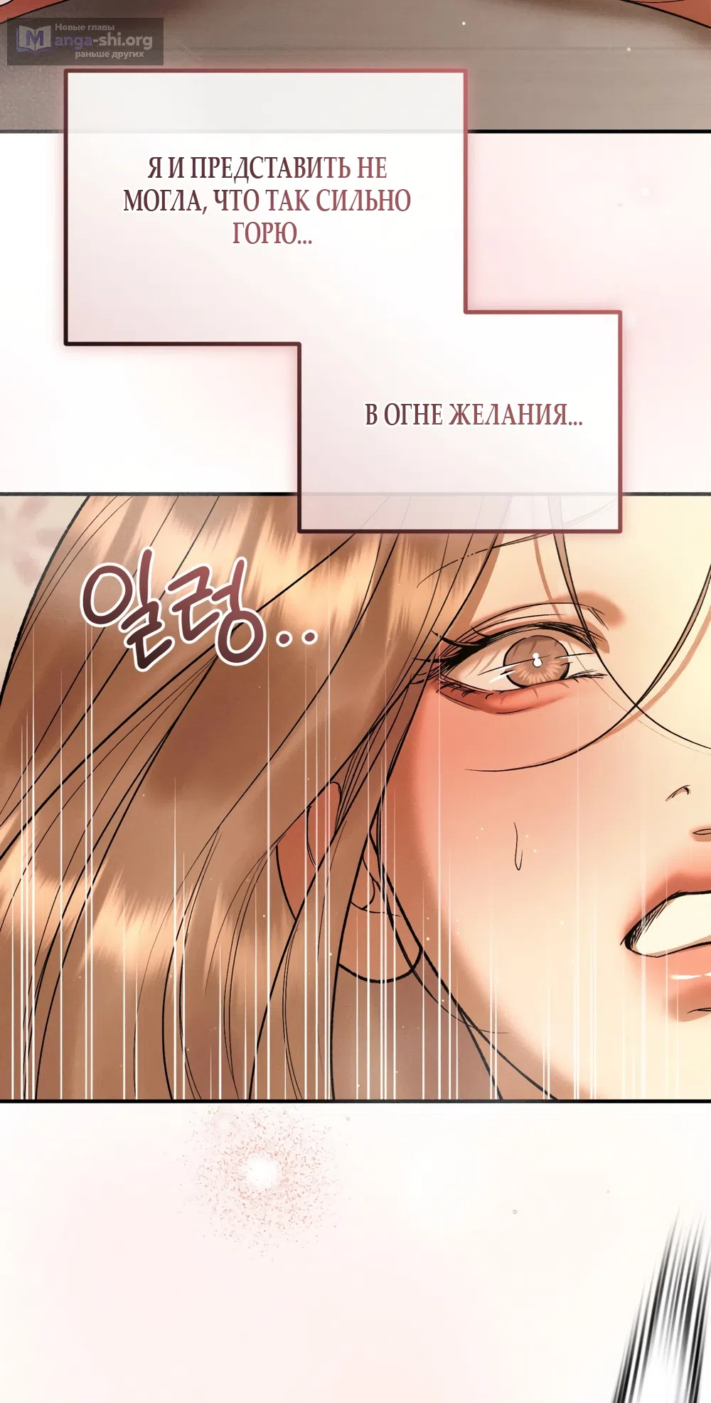 Страница 19 главы 30 манги Мусор? Мусор! / Love Junkie