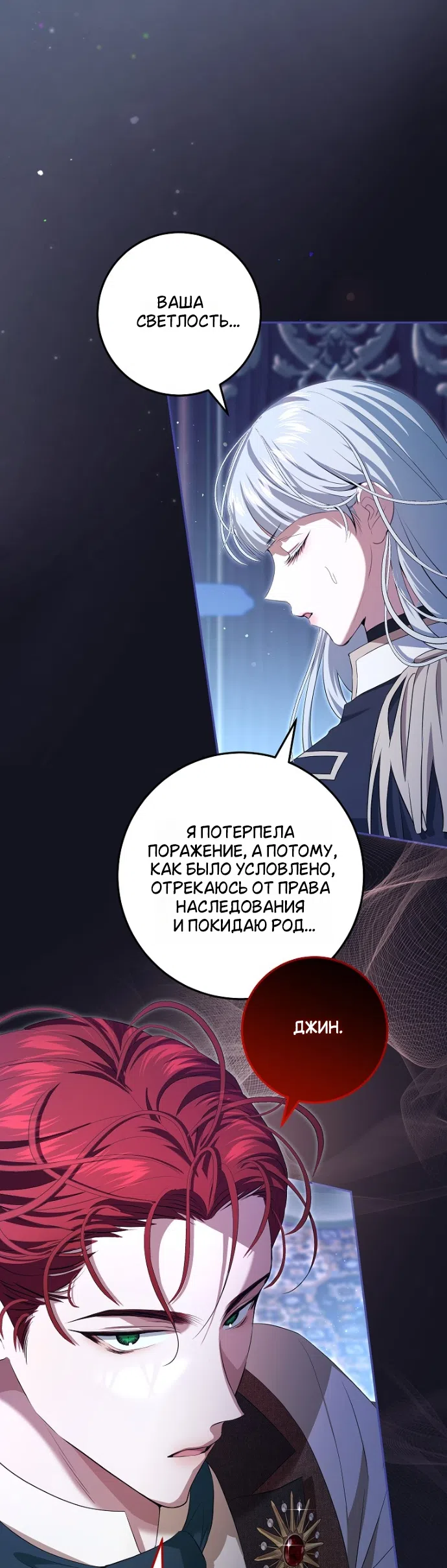 Страница 19 главы 20 манги Мирная жизнь горничной, скрывающей свою силу и наслаждающейся ею / The Peaceful Life of a Maid Who Hides Her Power and Enjoys It