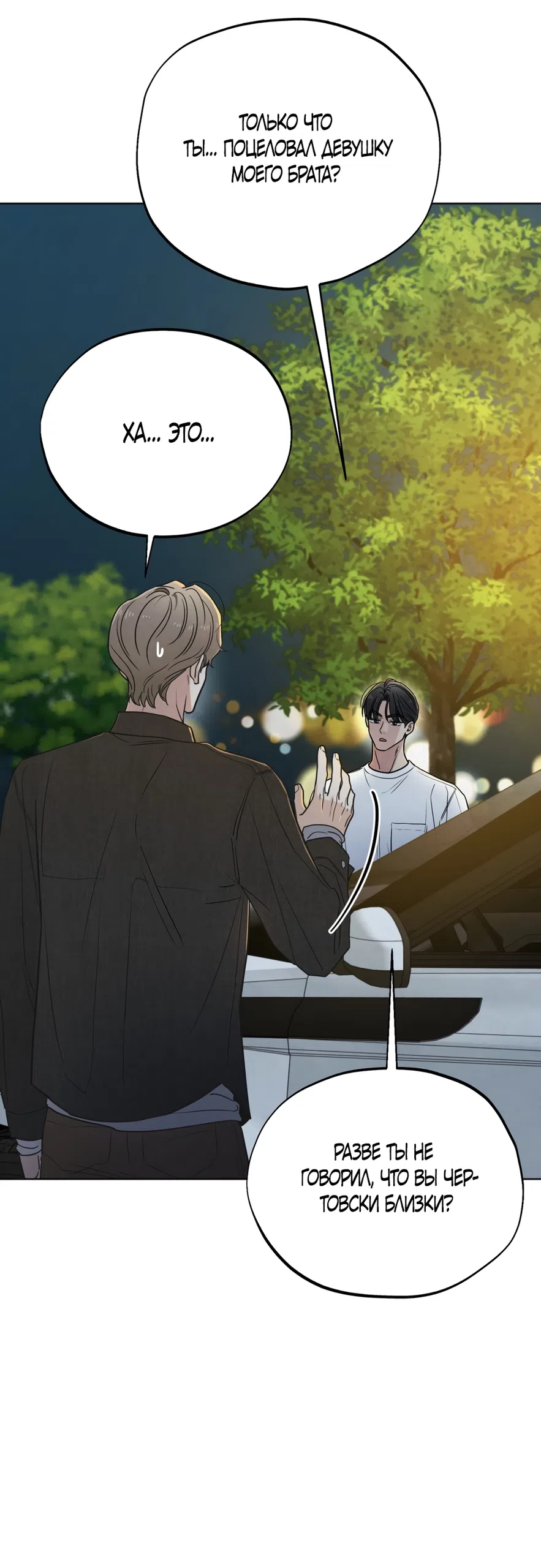 Страница 19 главы 72 манги Обстоятельства отброса / The Circumstances of an Idiot