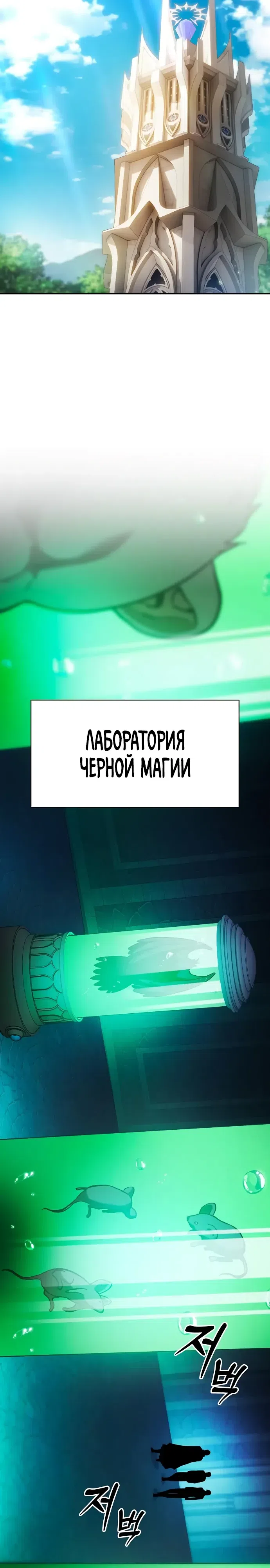 Страница 19 главы 73 манги Гениальный Мечник Академии