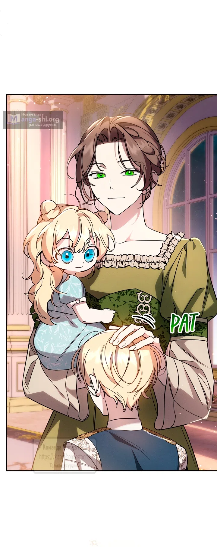 Страница 19 главы 8 манги Бывшая убийца стала королевской няней / Once an Assassin, Now a Royal Nanny