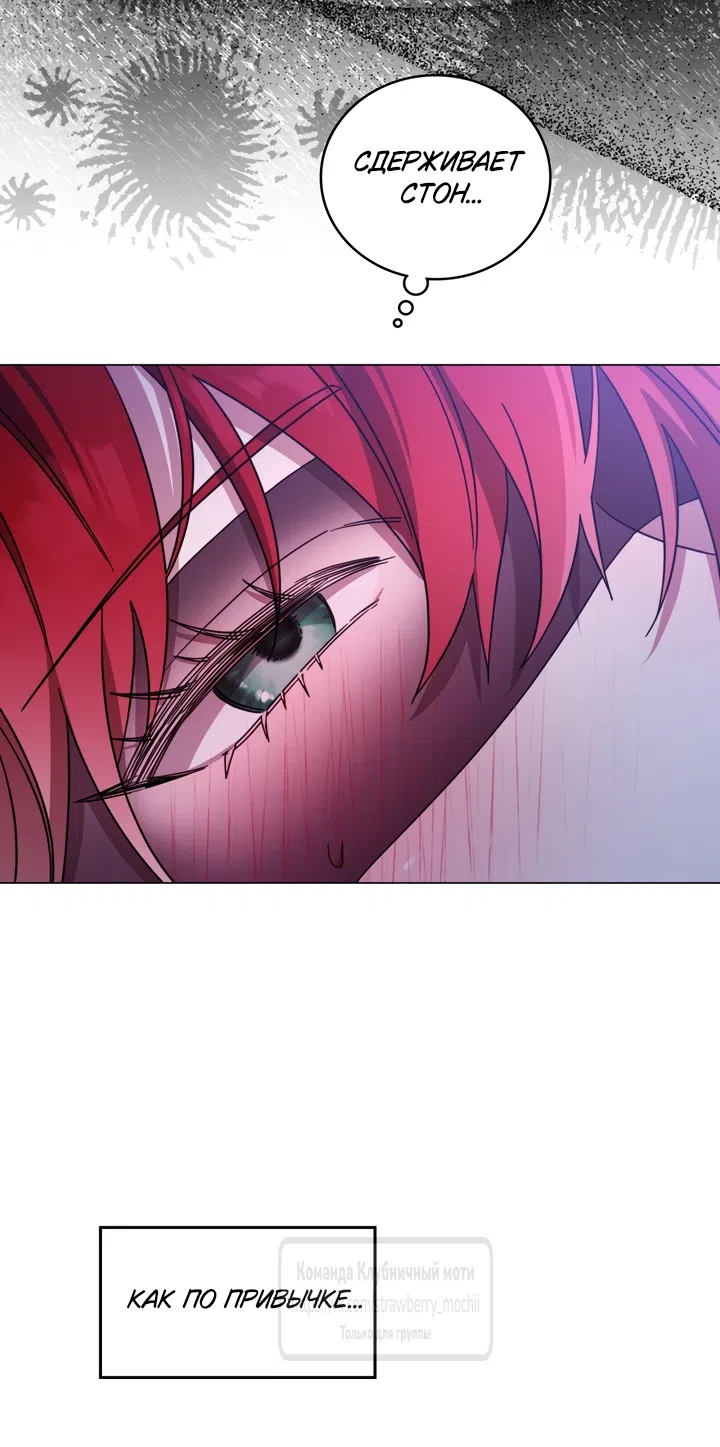 Страница 19 главы 5 манги Встречу тебя там, где кончается ночь / Meeting You at the End of the Night