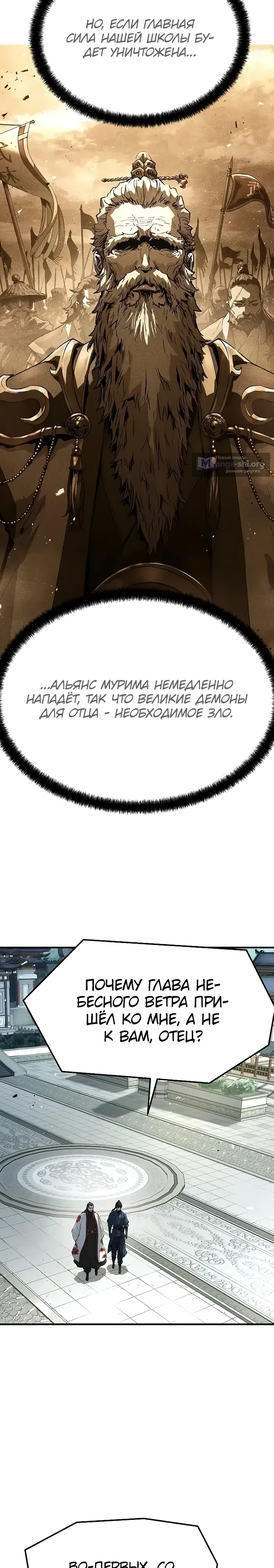 Страница 19 главы 68 манги Абсолютная регрессия / Absolute Regression