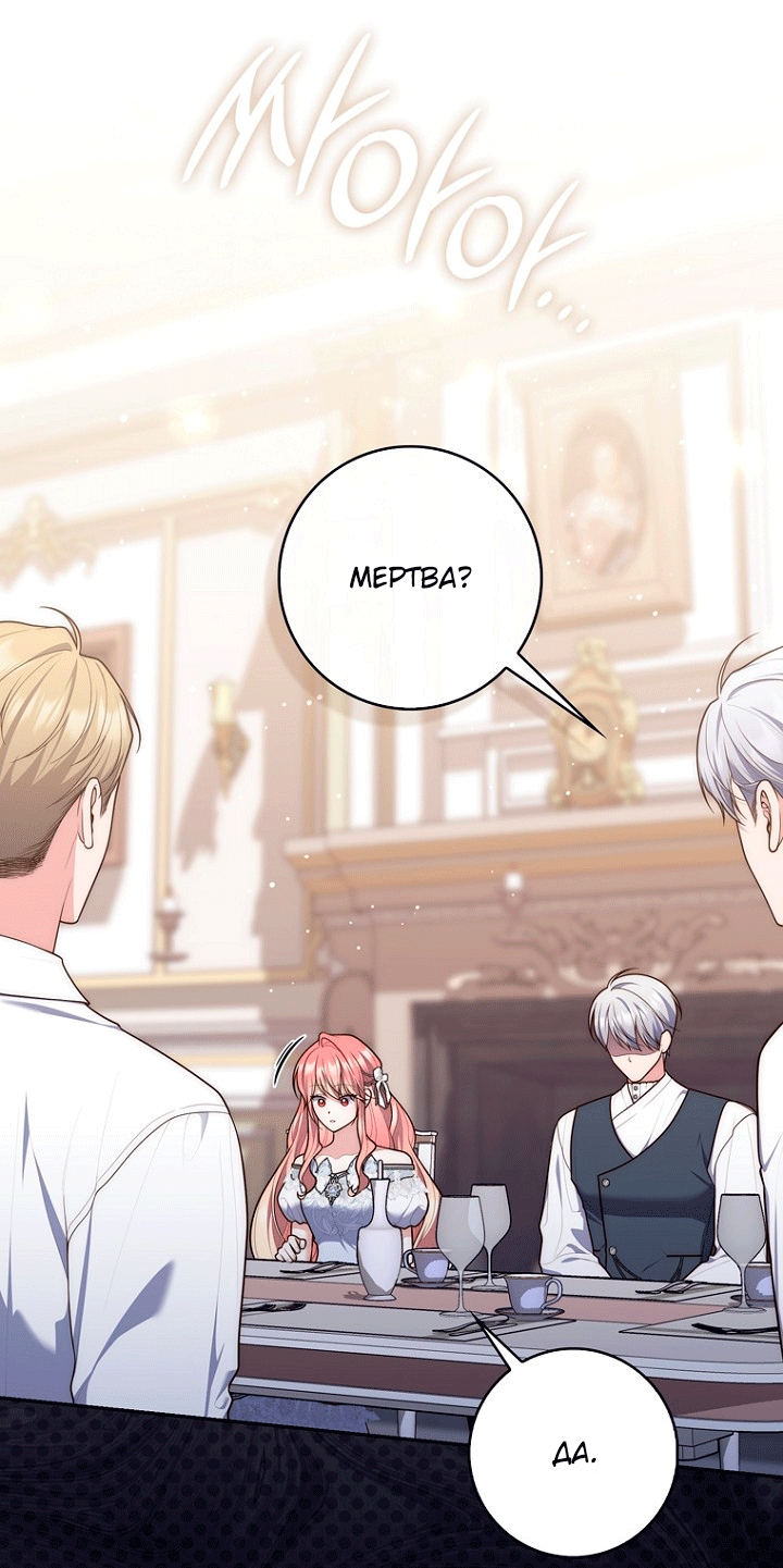 Страница 14 главы 146 манги Принцесса-гадалка / A Fortune-Telling Princess