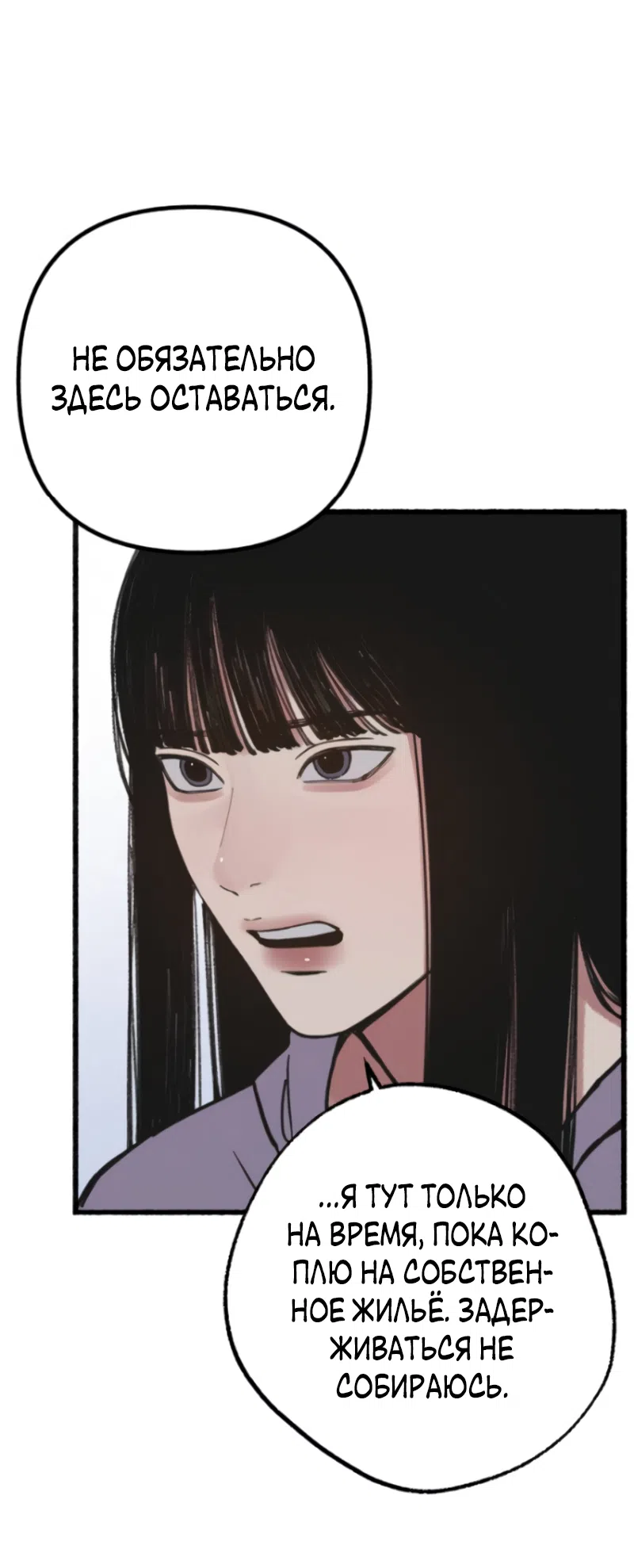 Страница 19 главы 21 манги Клон / Clone