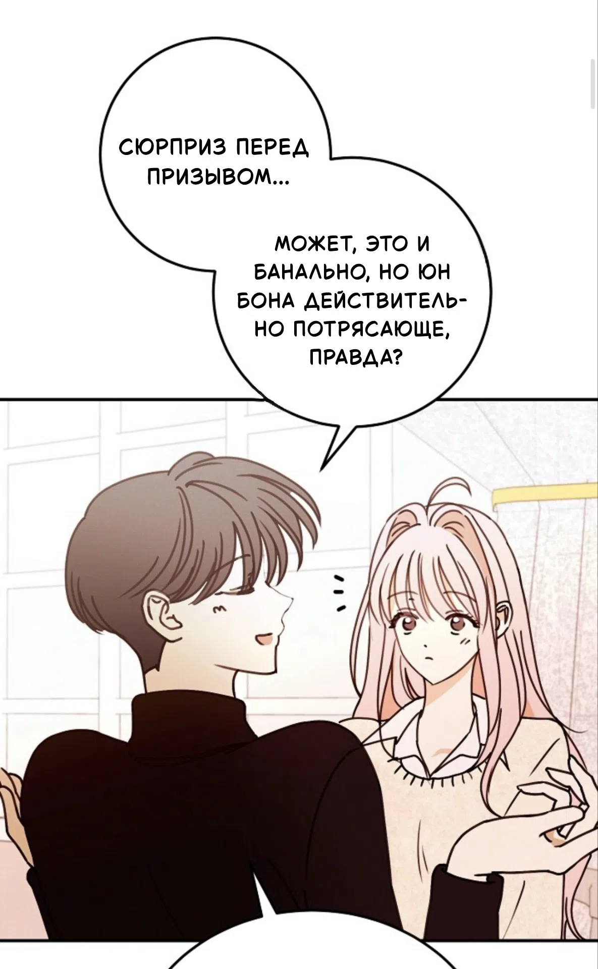 Страница 17 главы 1 манги Зайчик в деле!