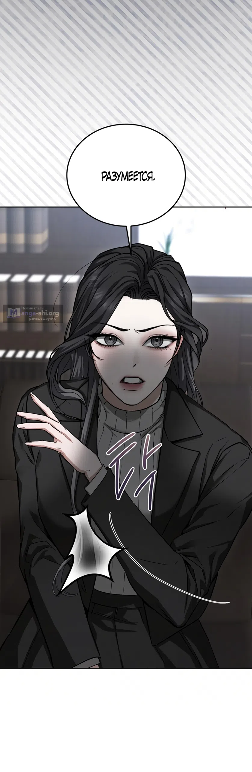 Страница 19 главы 5 манги Плохих боевых псов не бывает / There Are No Bad Military Dogs