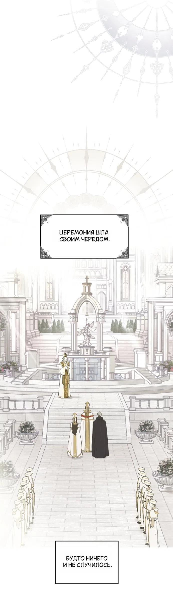 Страница 19 главы 19 манги Забытый луг / The Forgotten Field