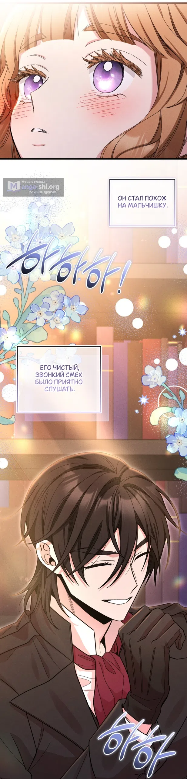 Страница 19 главы 12 манги История пишется в библиотеке / The History in the library