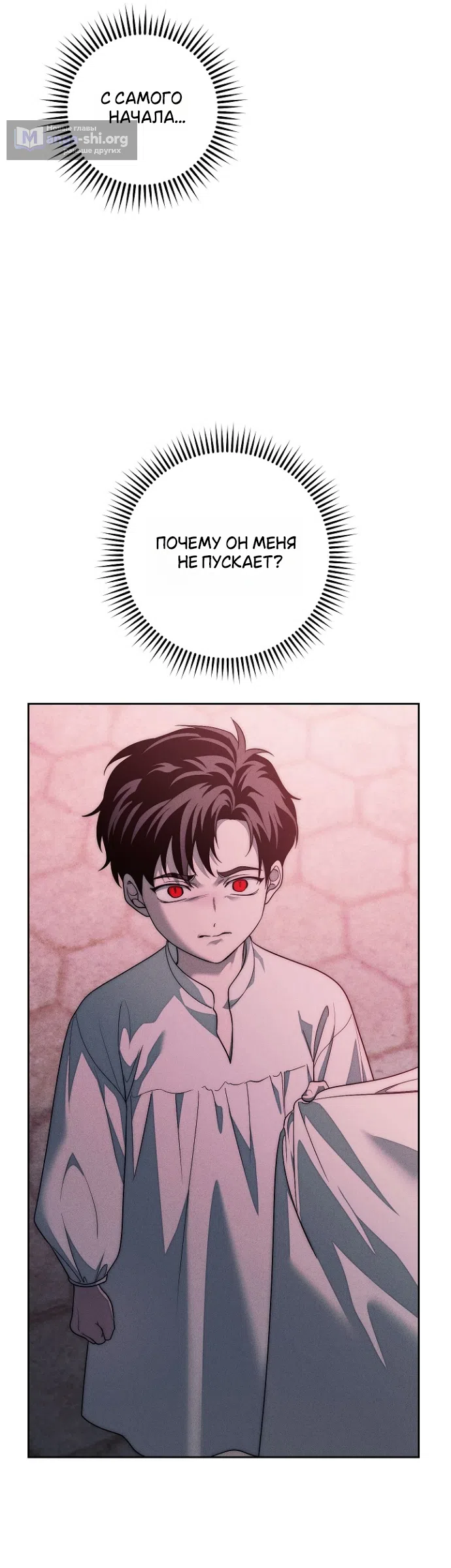 Страница 19 главы 38 манги Лебединая гробница / Swan's Grave