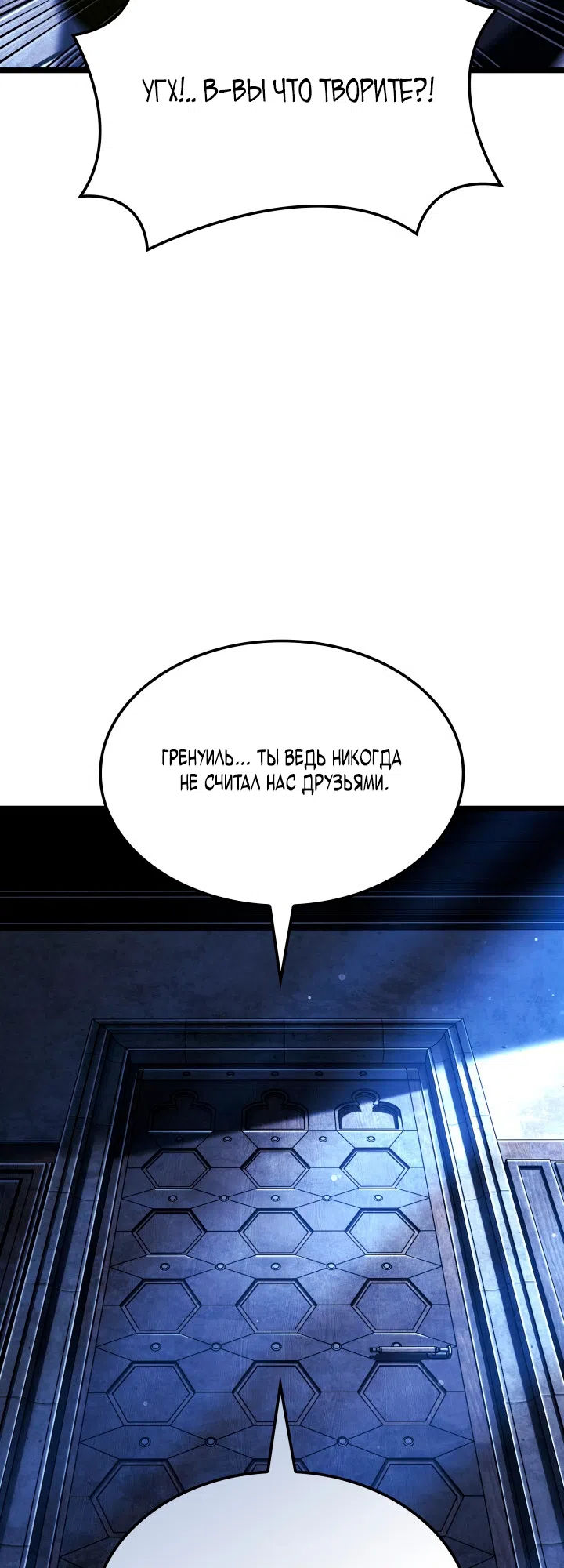 Страница 19 главы 158 манги Возвращение железнокровной гончей / The Return of the a Iron-blooded Hound