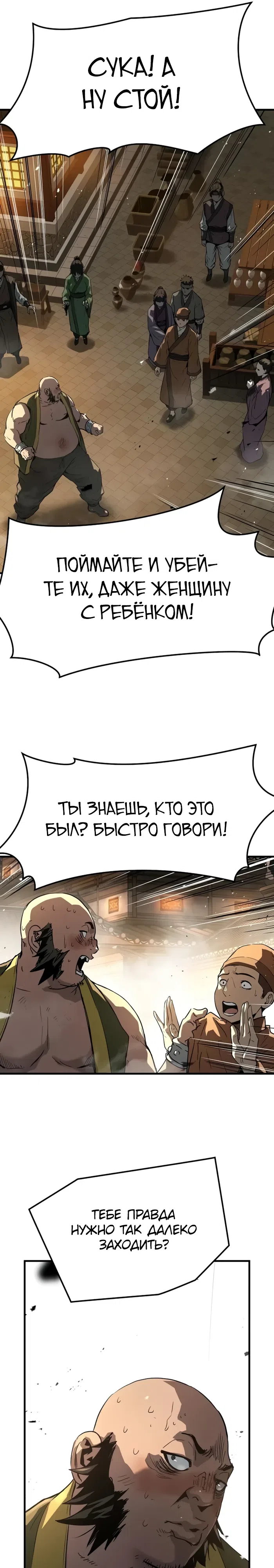 Страница 19 главы 65 манги Абсолютная регрессия / Absolute Regression