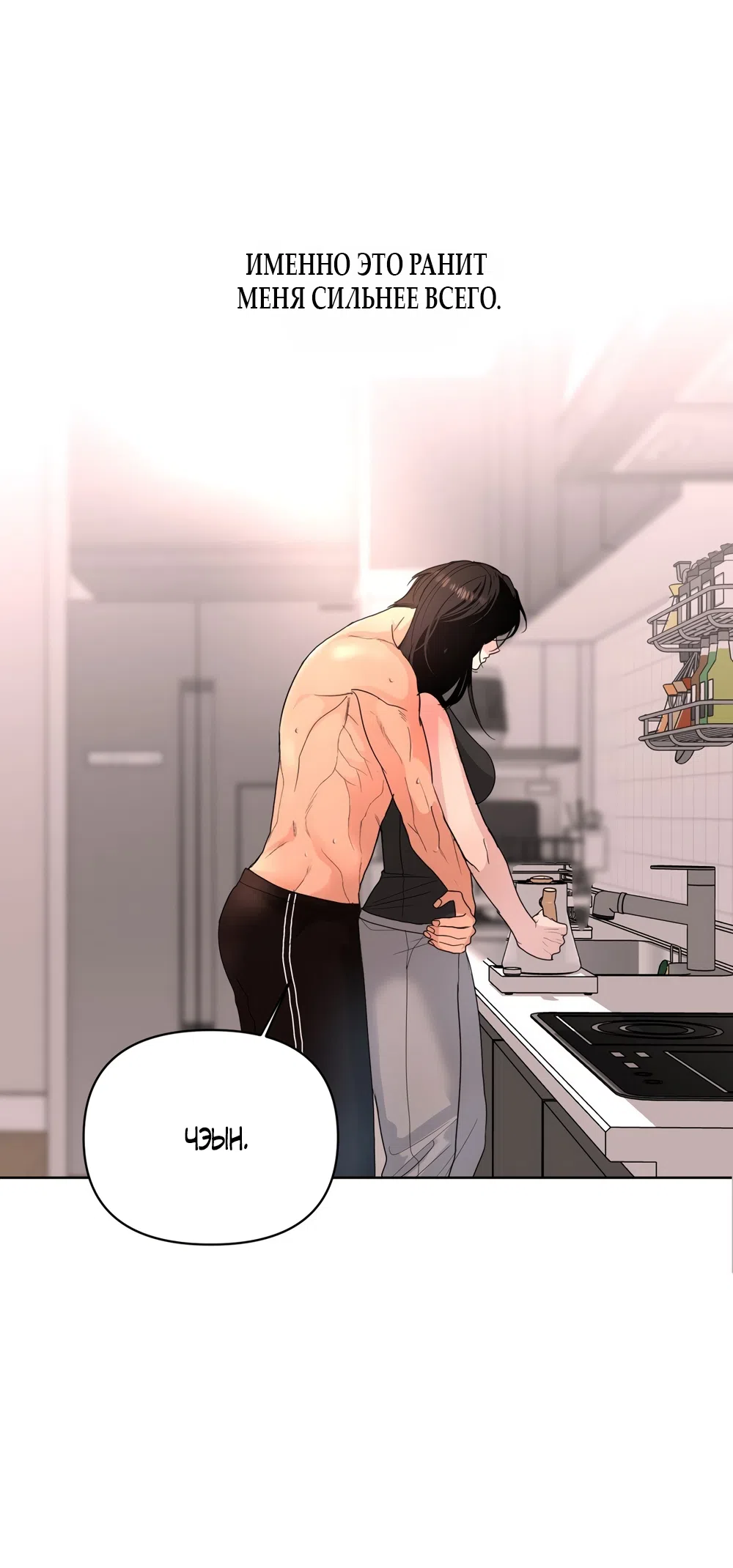 Страница 19 главы 38 манги Мне нравятся симпатичные парни-ботаники?! / I like handsome nerd guys?!