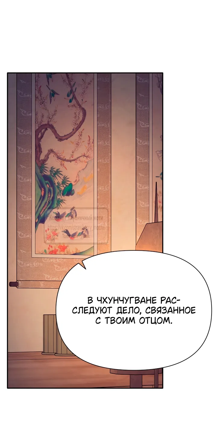 Страница 18 главы 24 манги Любимая наложница / Concubine