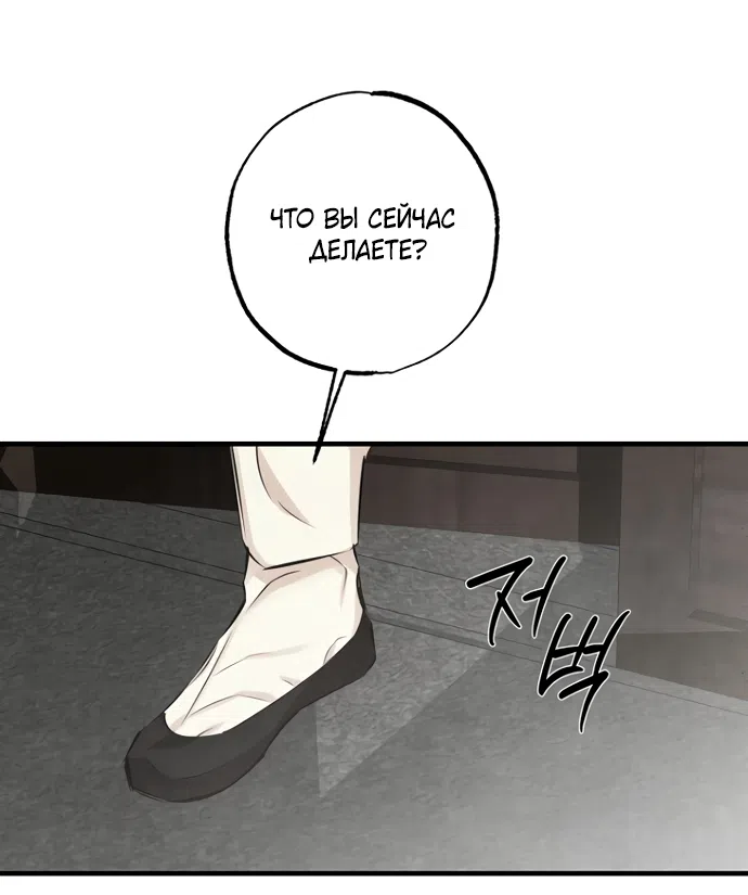 Страница 19 главы 24 манги Жена учителя