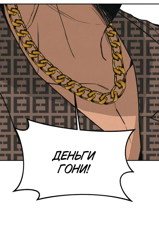 Страница 19 главы 67 манги Во имя твоего убийства / For Your Murder