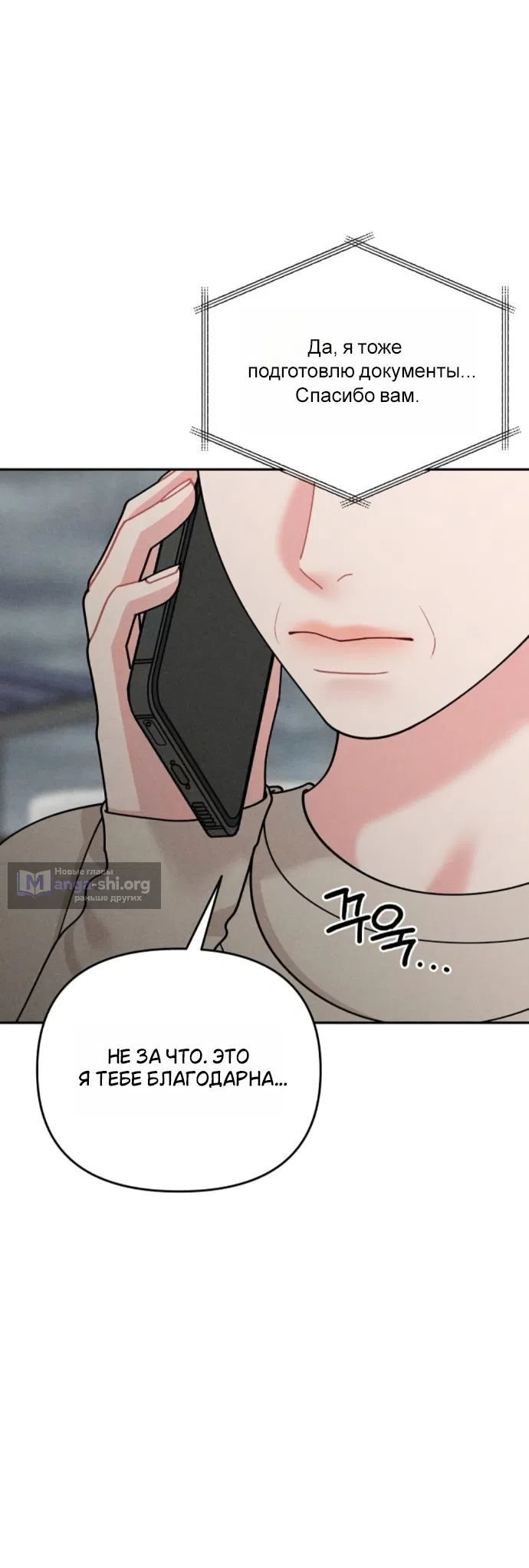 Страница 19 главы 32 манги Дневник наблюдений за сыном маминой подруги / Mom's Friend's Son's Observation