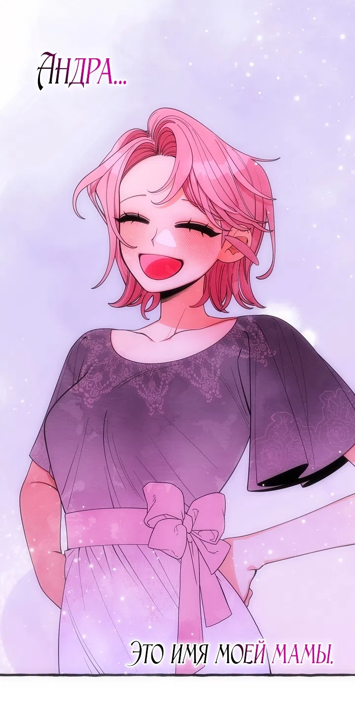 Страница 19 главы 56 манги Однажды в сказке / Once upon a time