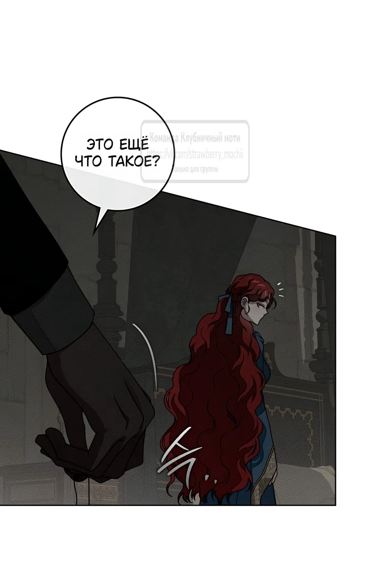 Страница 19 главы 147 манги Под дубом / Under the Oak Tree