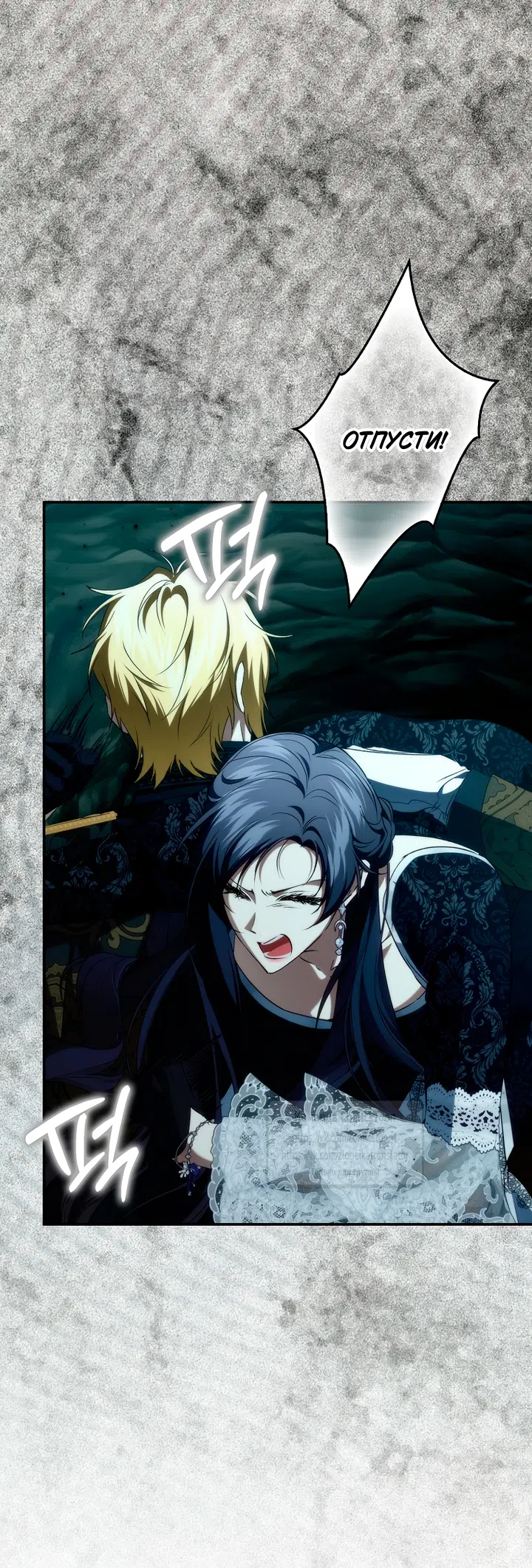 Страница 19 главы 132 манги Я не буду подбирать выброшенный мусор / Don't Pick Up The Trash Once Thrown Away