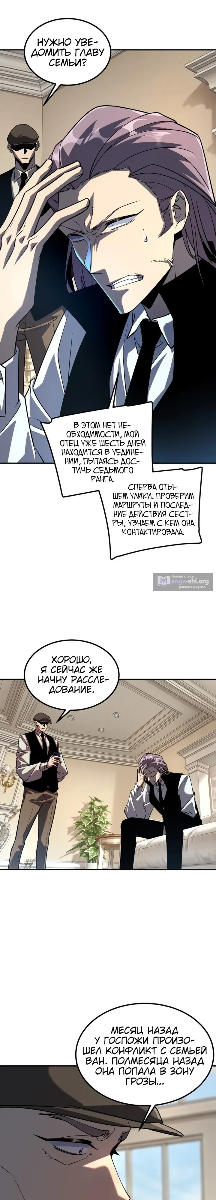 Страница 19 главы 57 манги Глобальные суперспособности: пробуждение божественного грома!