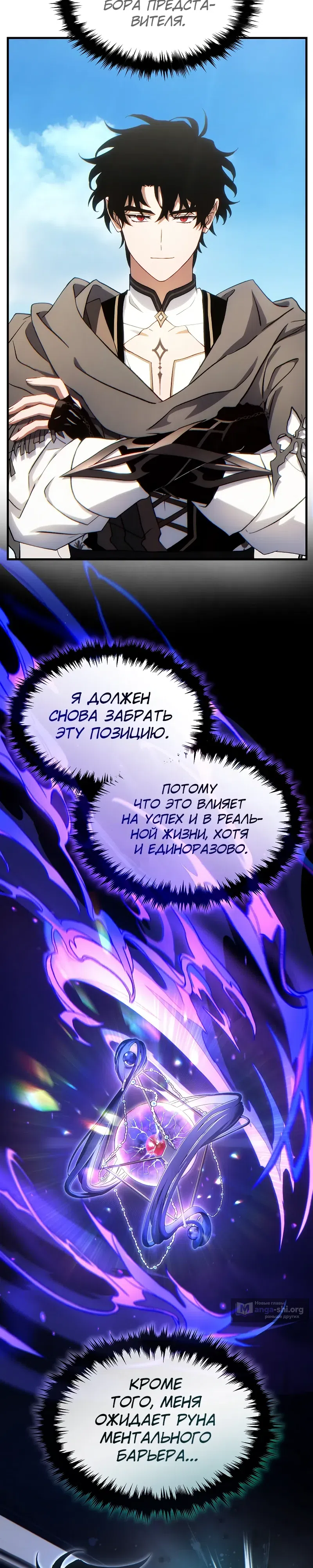 Страница 19 главы 79 манги 100-я Регрессия Игрока Максимального Уровня / The 100th Regression of the Max-Level Player