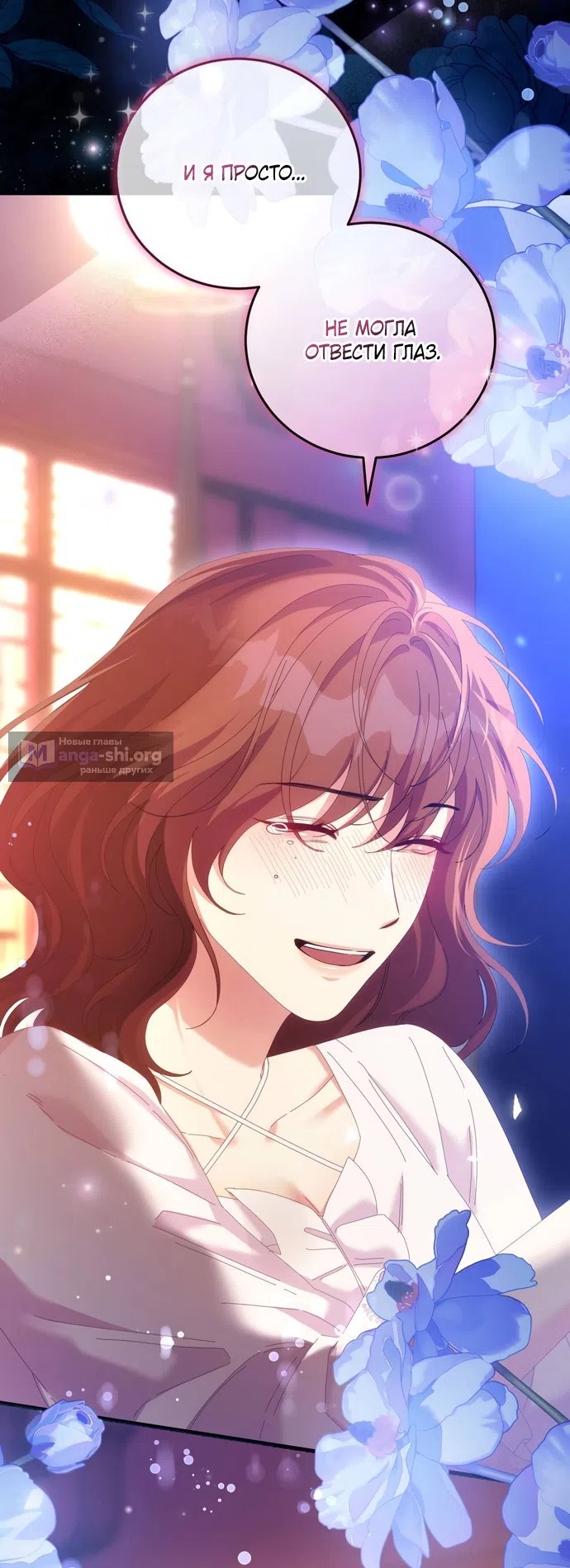 Страница 19 главы 28 манги Башня грёз и бессонная бабочка / The Dream Brothel and the Sleepless Butterfly