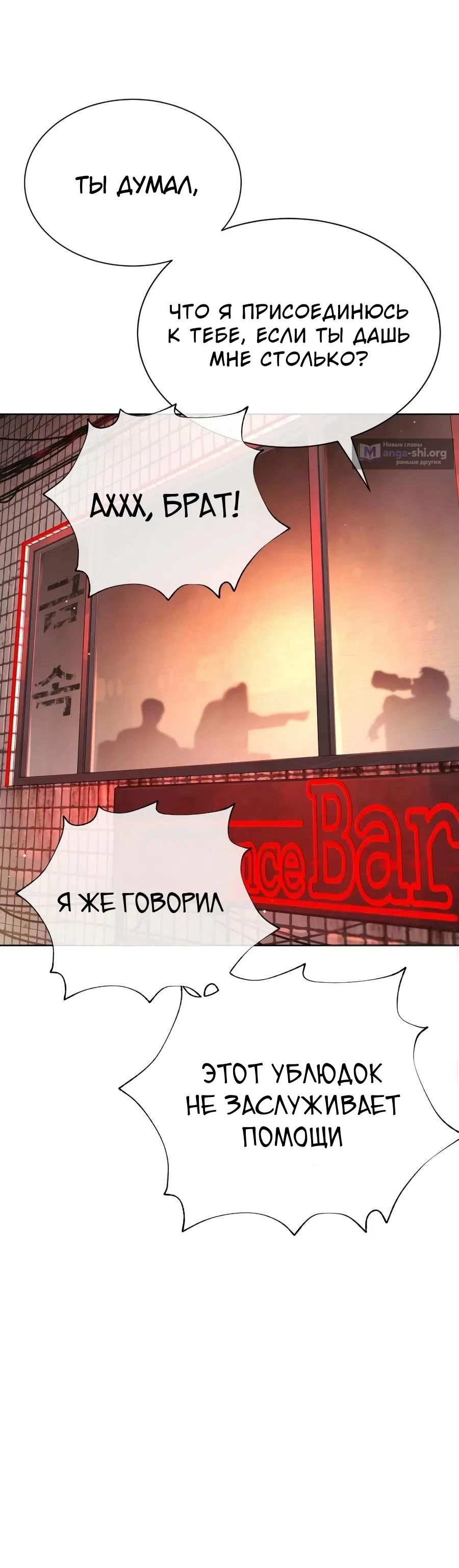 Страница 19 главы 141 манги Убийца Педро / Killer Pedro