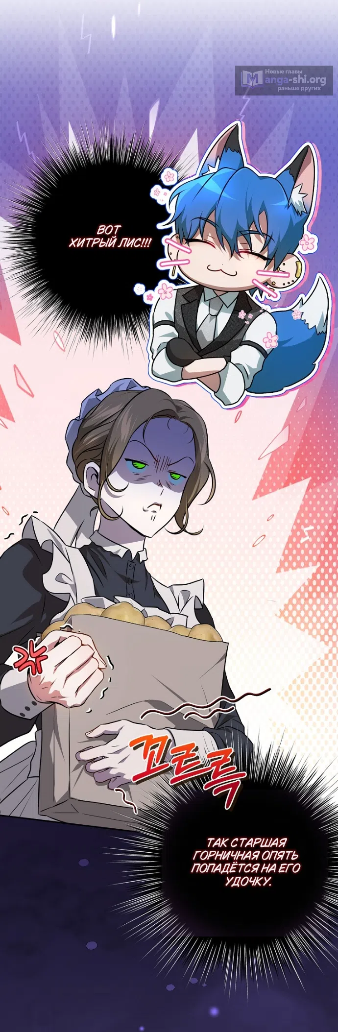 Страница 19 главы 5 манги Мирная жизнь горничной, скрывающей свою силу и наслаждающейся ею / The Peaceful Life of a Maid Who Hides Her Power and Enjoys It