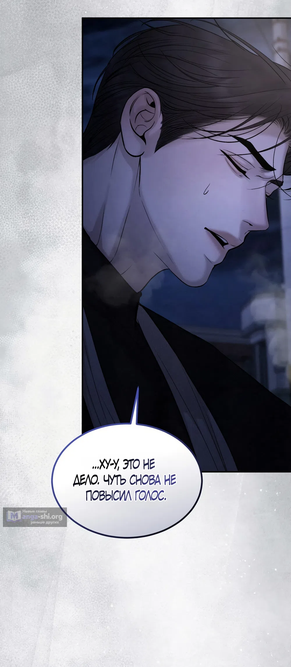 Страница 19 главы 29 манги Мусор? Мусор! / Love Junkie