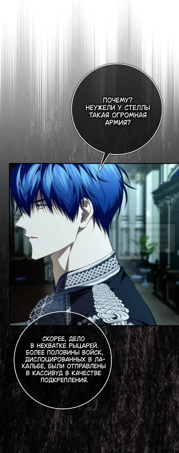 Страница 19 главы 131 манги Я не буду подбирать выброшенный мусор / Don't Pick Up The Trash Once Thrown Away