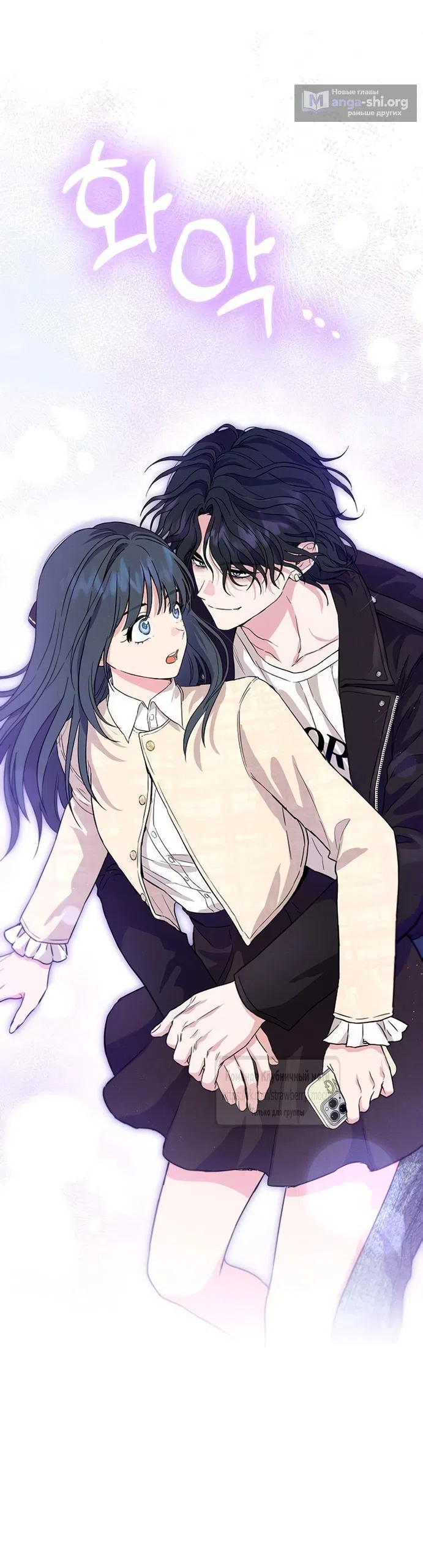 Страница 19 главы 2 манги Хулиганская романтика / Purely Delinquent