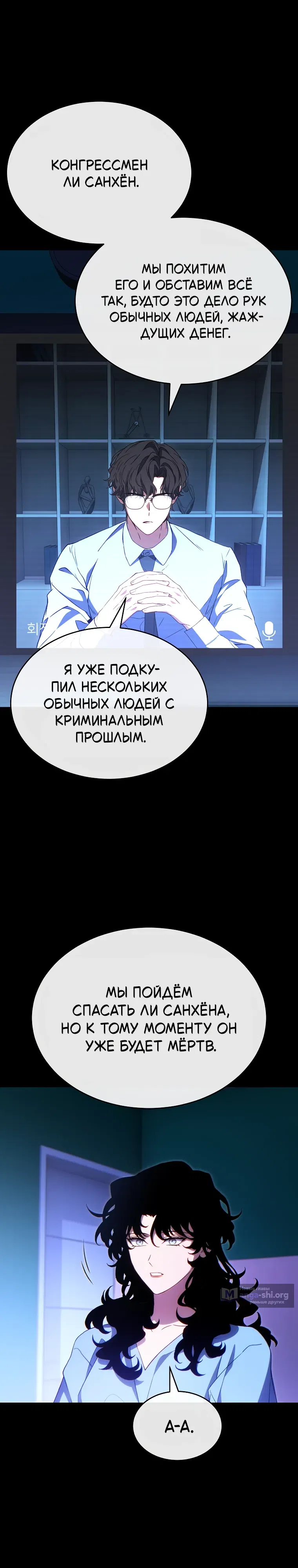 Страница 19 главы 82 манги 100-я Регрессия Игрока Максимального Уровня / The 100th Regression of the Max-Level Player