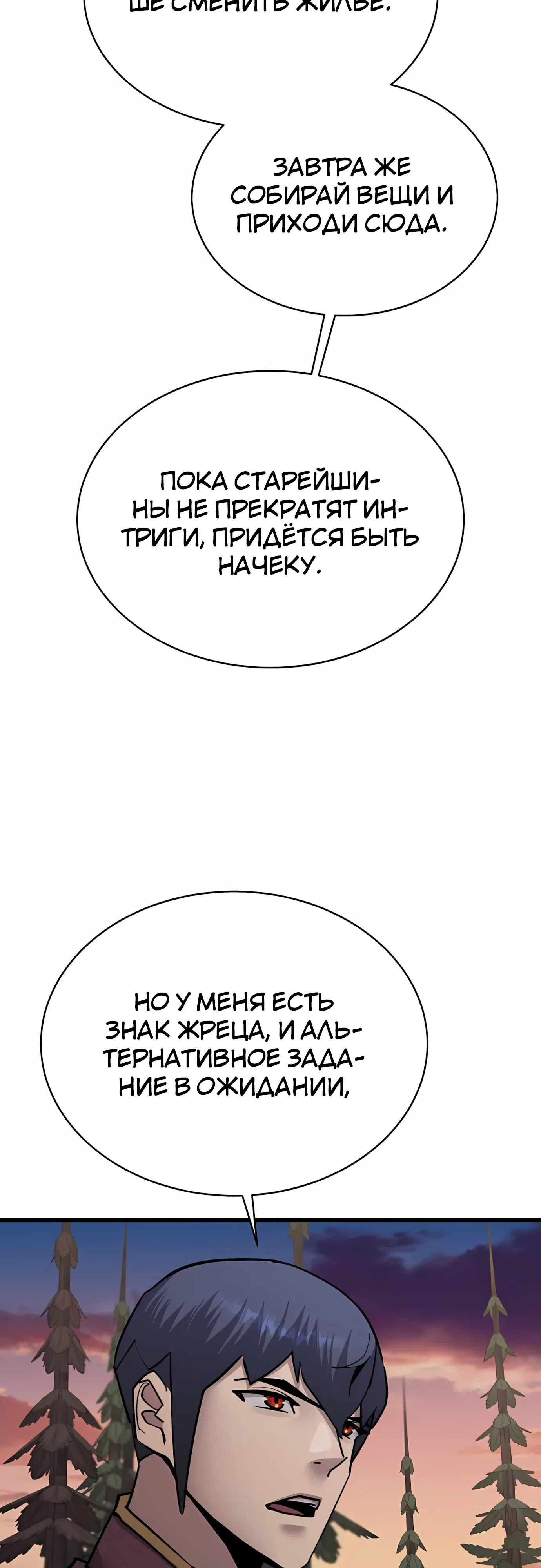 Страница 19 главы 56 манги Гениальный волшебник с кулаками / The Genius Mage Who Uses His Fists