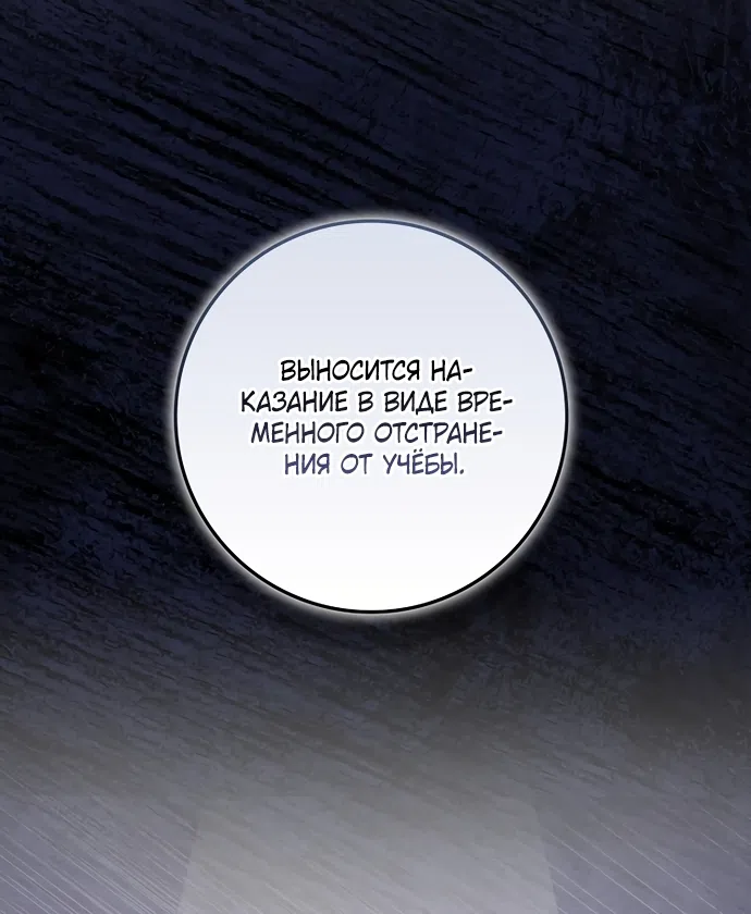 Страница 19 главы 64 манги Лишней была я / The Foreign Object Was Me