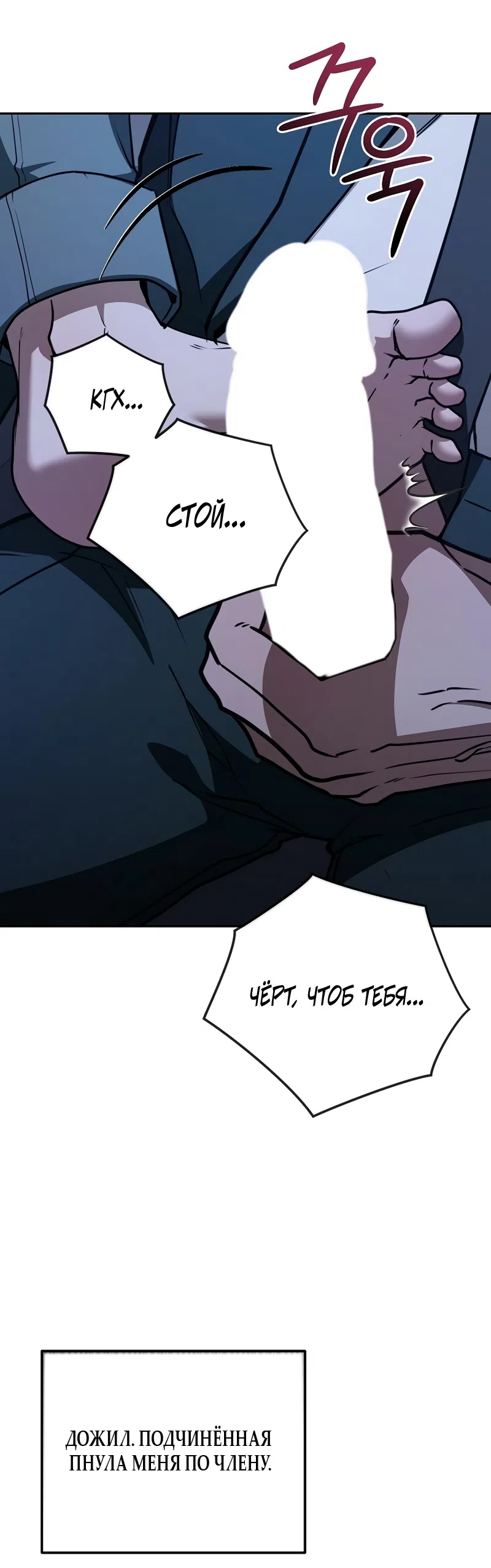 Страница 19 главы 16 манги Плохих боевых псов не бывает / There Are No Bad Military Dogs