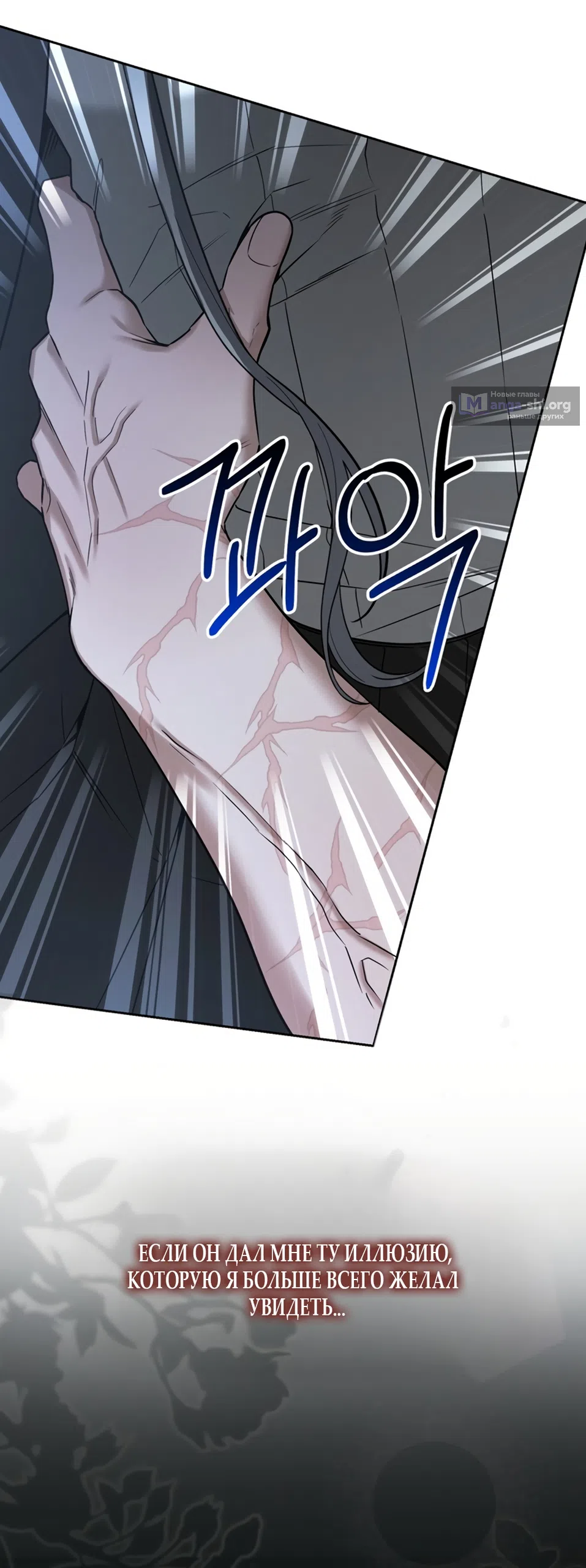 Страница 19 главы 7 манги Плохих боевых псов не бывает / There Are No Bad Military Dogs