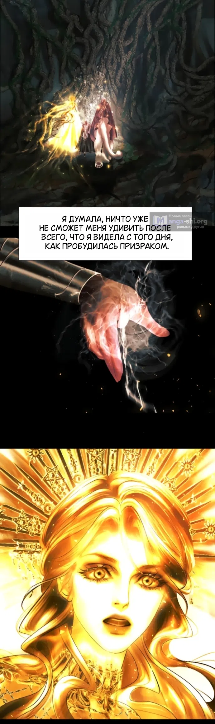 Страница 19 главы 29 манги Его герцогиня – призрак / The Ghost Duchess