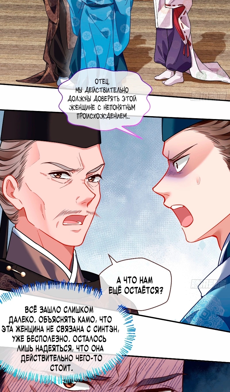 Страница 17 главы 780 манги Изменщик должен умереть / Cheating Men Must Die