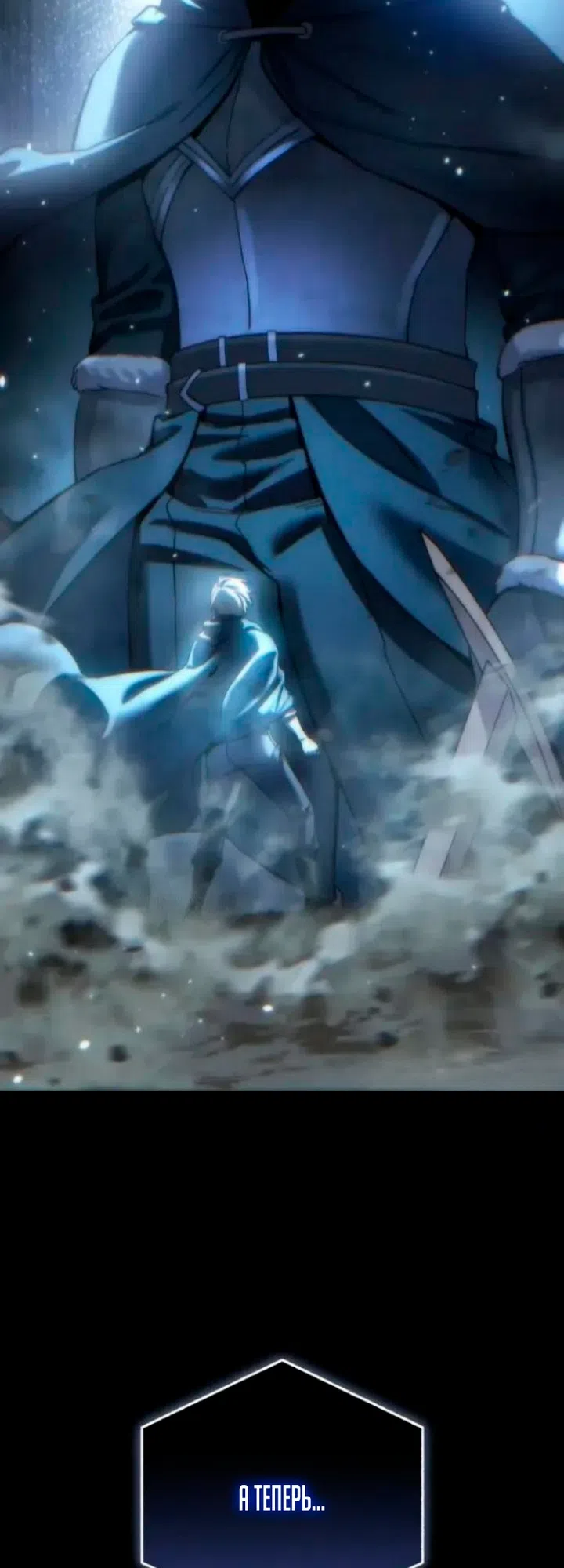 Страница 19 главы 118 манги Звёздный мастер меча / The Stellar Swordmaster