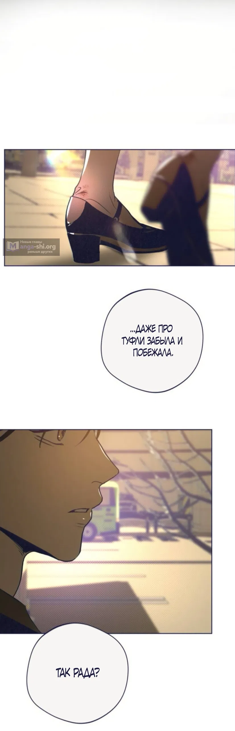 Страница 19 главы 42 манги Четыре варианта судьбы / Four Choices